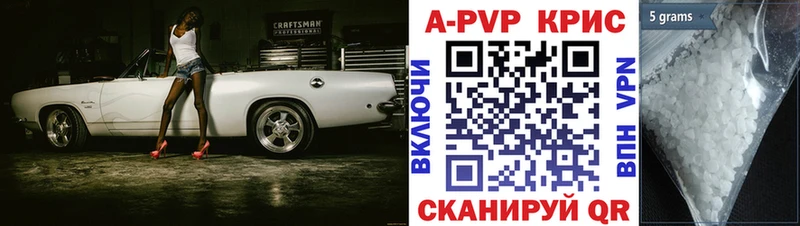 A-PVP Соль  Купить где  Кумертау 