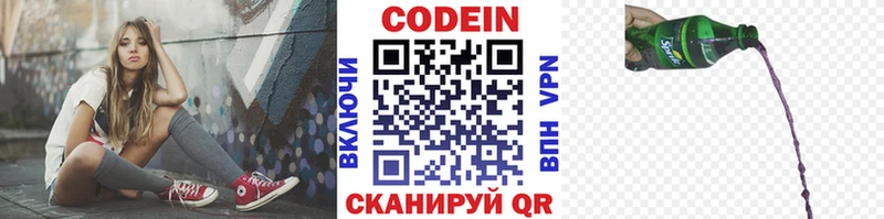 Купить где  Кумертау  Кодеин Purple Drank 