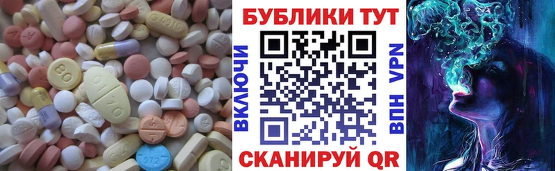 Купить  Кумертау  ЭКСТАЗИ круглые 