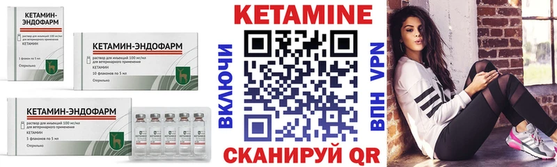 Купить закладки  Кумертау  Кетамин VHQ 
