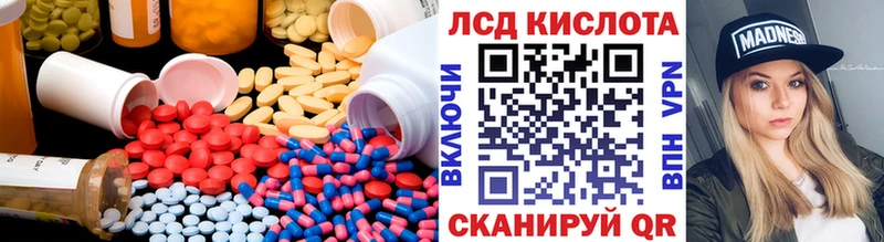 LSD-25 экстази кислота  Купить где  Кумертау 