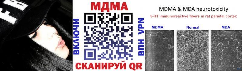 МДМА молли  Купить  Кумертау 