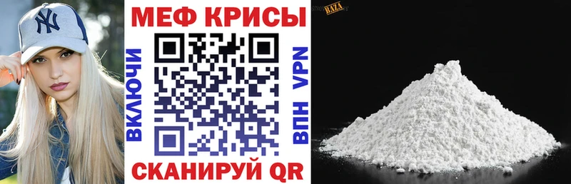 Меф mephedrone Кумертау