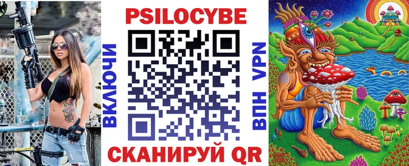Купить Кумертау Галлюциногенные грибы Magic Shrooms